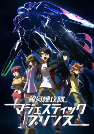 Ginga Kikoutai Majestic Prince poster