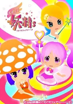 gdgd Fairies 2 poster