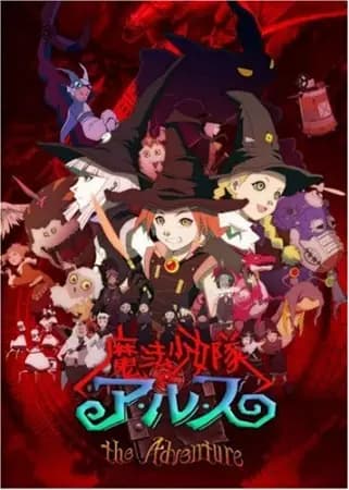 Mahou Shoujo-tai Arusu the Adventure poster