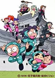 Nintama Rantarou: Dokutake Onsen no Dan poster