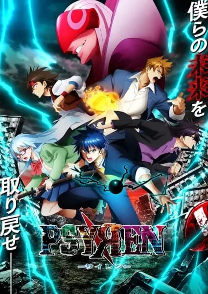 Psyren cover