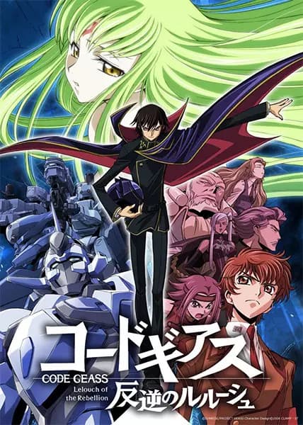 Code Geass: Hangyaku no Lelouch cover