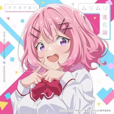 Muri Muri Shinkaron poster