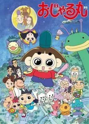 Ojarumaru cover