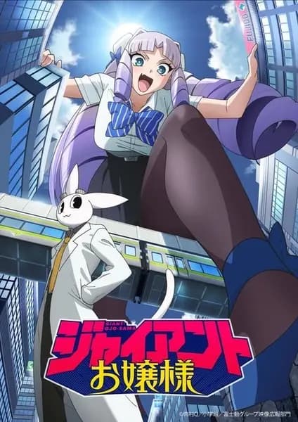 Giant Ojousama poster