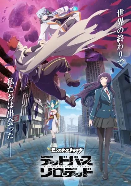 Monster Strike: Deadverse Reloaded poster