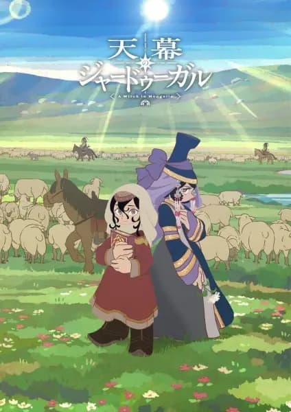 Tenmaku no Jaadugar cover