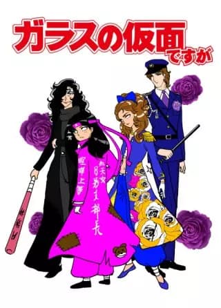 Glass no Kamen desu ga poster