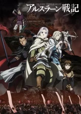 Kigyou Senshi Arslan poster