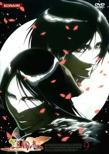Koutetsu Sangokushi Special poster