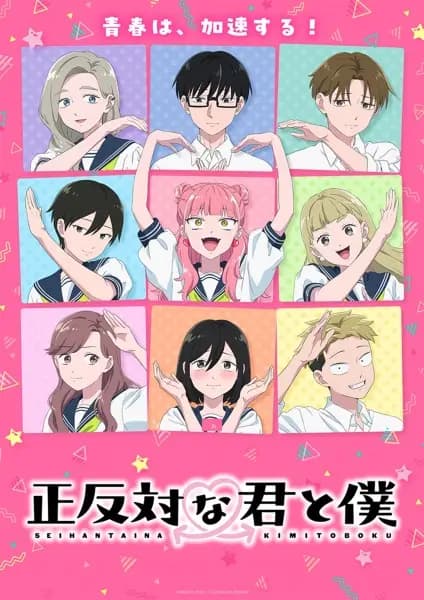 Seihantai na Kimi to Boku 2nd Season cover