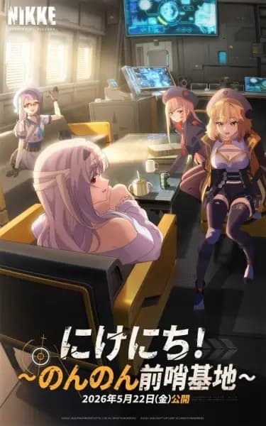 Nikkenichi! Non Non Zenshou Kichi poster