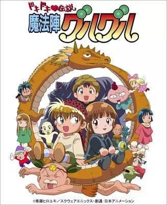 Dokidoki♡Densetsu: Mahoujin Guruguru poster