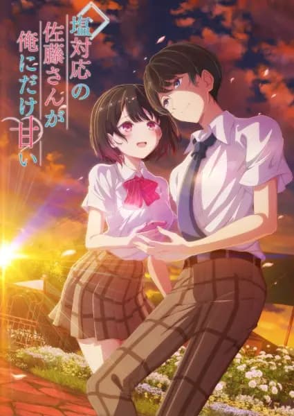 Shiotaiou no Satou-san ga Ore ni dake Amai cover