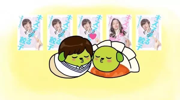 "Kiss Dekiru Gyouza" Movie x Mameshiba poster