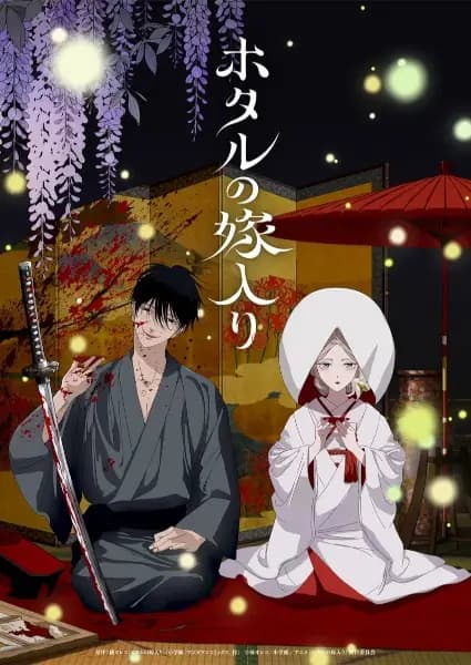 Hotaru no Yomeiri cover