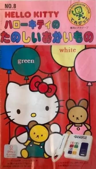 Hello Kitty Tanoshii Okaimono poster