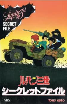 Lupin III: Pilot Film (1978) poster