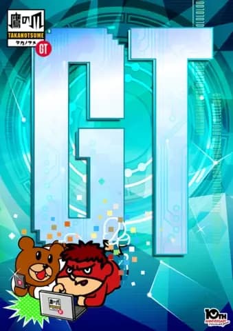 Himitsukessha Taka no Tsume GT poster