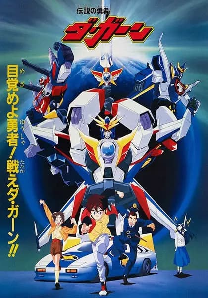 Densetsu no Yuusha da Garn poster