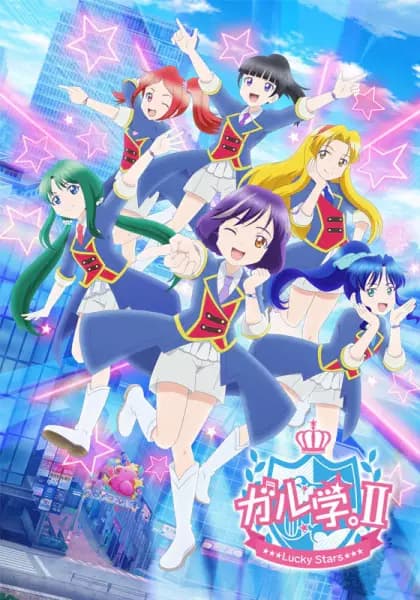 Garugaku. II: Lucky Stars poster