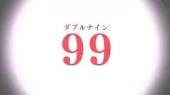 99 Illusion! poster