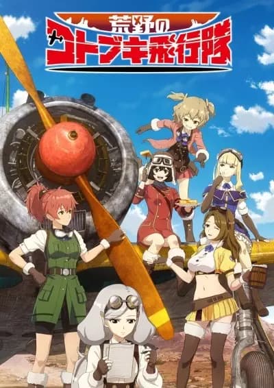 Kouya no Kotobuki Hikoutai poster