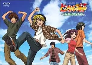 Hikaru no Go: Memories poster