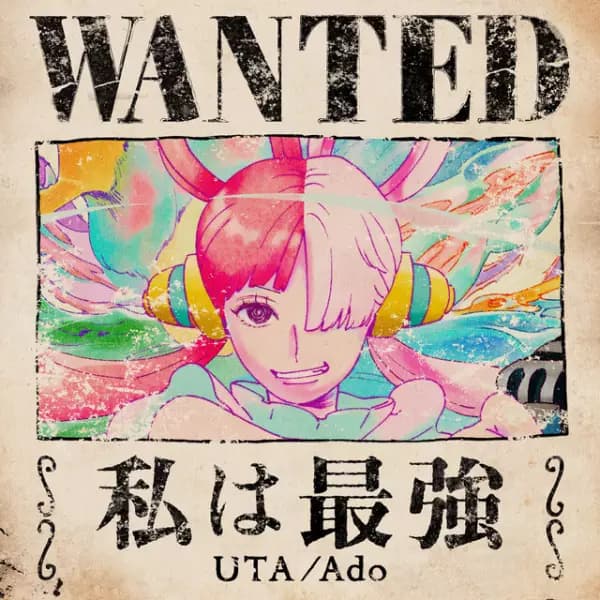 Watashi wa Saikyou poster