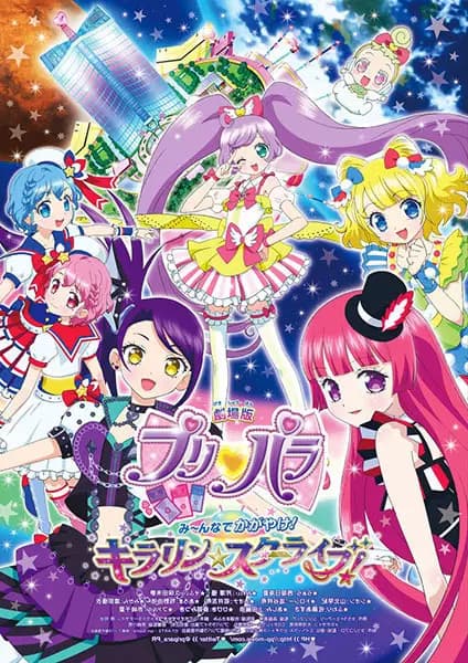 PriPara Movie: Mi~nna de Kagayake! Kirarin☆Star Live! poster
