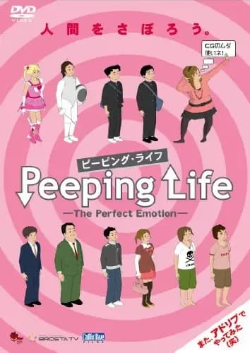 Peeping Life: The Perfect Emotion poster
