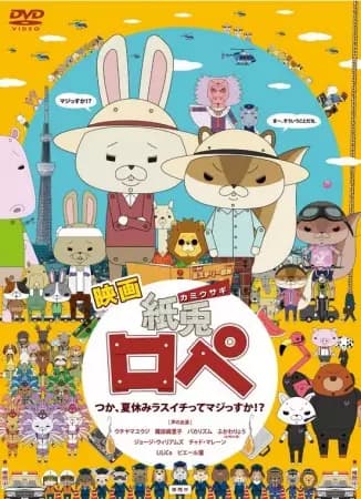 Kamiusagi Rope tsuka, Natsuyasumi Rasuichi tte Maji ssuka!? poster