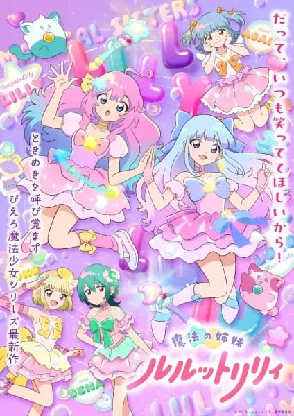 Mahou no Shimai Lulutto Lilly Part 2 cover