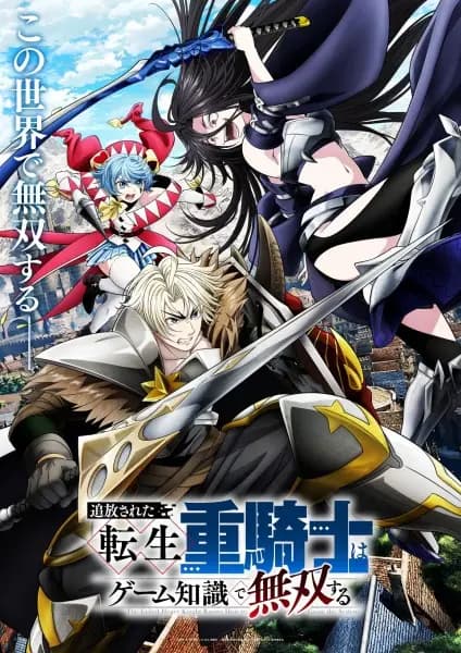 Tsuihou sareta Tensei Juukishi wa Game Chishiki de Musou suru cover