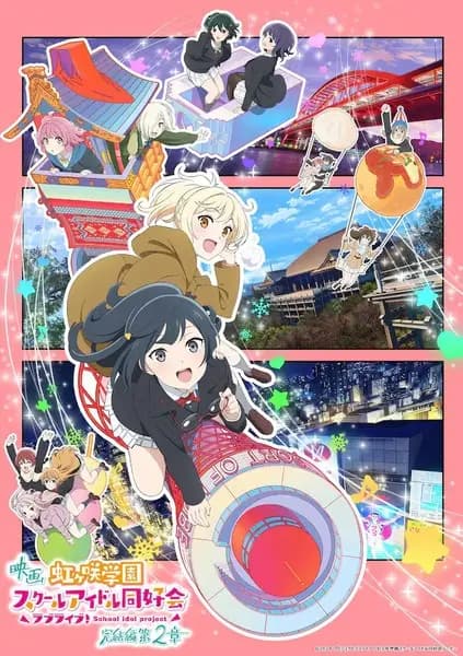 Love Live! Nijigasaki Gakuen School Idol Doukoukai: Kanketsu-hen Part 2 poster