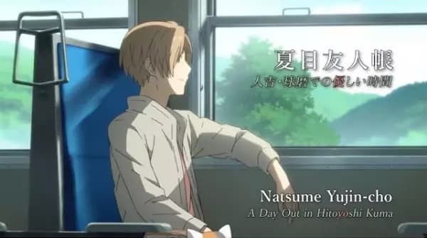 Natsume Yuujinchou: Hitoyoshi Kuma de no Yasashii Jikan poster