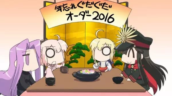 Toshiwasure Guda Guda Order 2016 poster