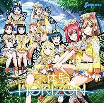 Mitaiken Horizon poster