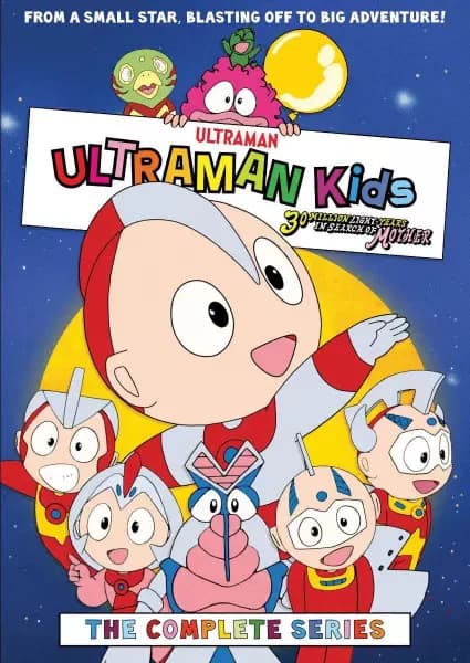 Ultraman Kids: Haha wo Tazunete 3000-man Kounen poster
