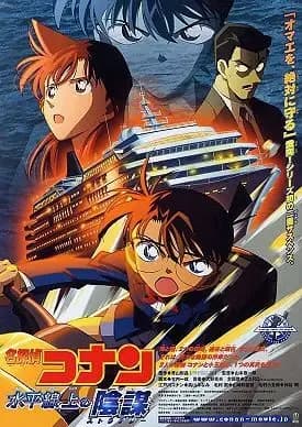 Meitantei Conan Movie 09: Suihei Senjou no Strategy Recap poster