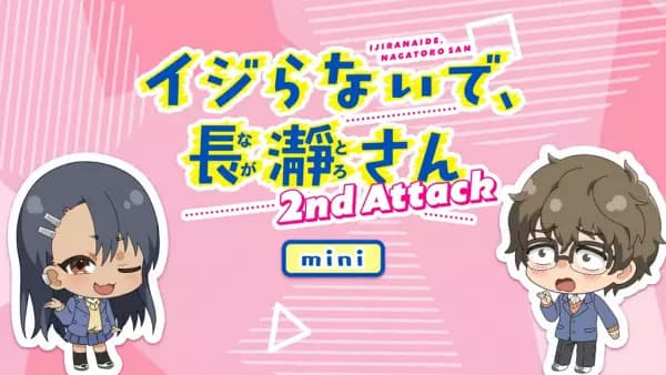 Ijiranaide, Nagatoro-san 2nd Attack Mini Anime poster