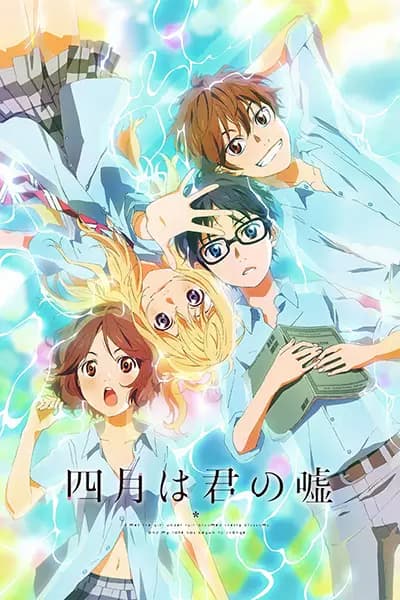 Shigatsu wa Kimi no Uso cover