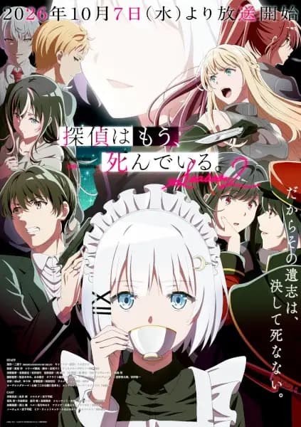 Tantei wa Mou, Shindeiru. Season 2 cover