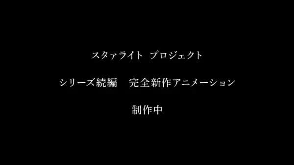 Starlight Project (Shinsaku Animation Zoku-hen) poster