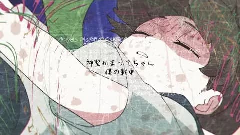 Boku no Sensou poster