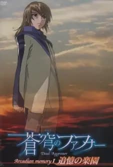 Soukyuu no Fafner: Dead Aggressor - Arcadian Memory poster
