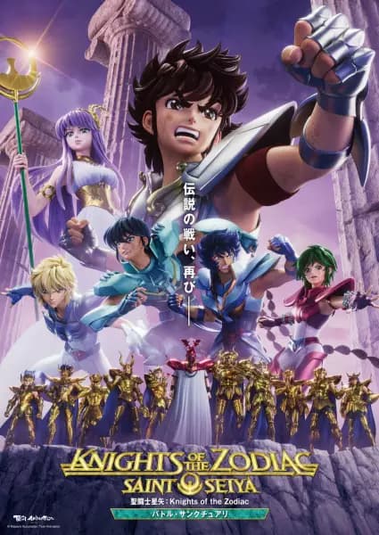 Saint Seiya: Knights of the Zodiac - Battle Sanctuary poster