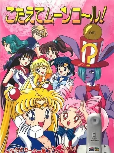 Bishoujo Senshi Sailor Moon S: Kotaete Moon Call! poster