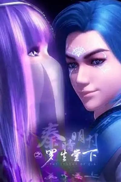 Qin Shi Mingyue Special: Luosheng Tangxia poster
