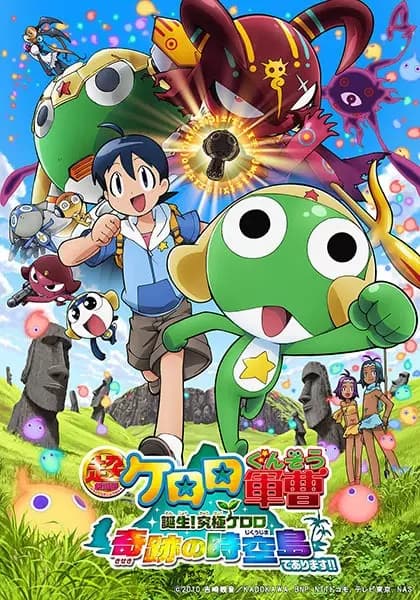 Keroro Gunsou Movie 5: Tanjou! Kyuukyoku Keroro, Kiseki no Jikuu-jima, de Arimasu!! poster